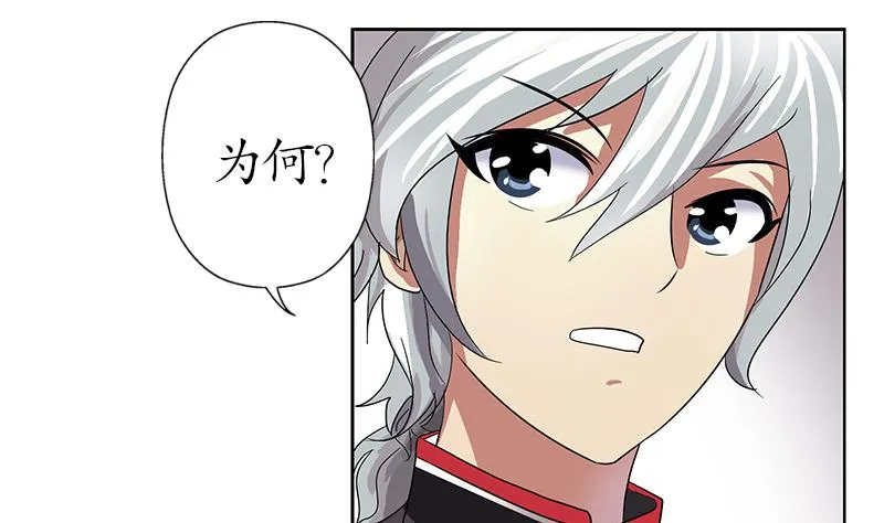 第207话 续命符 第19页