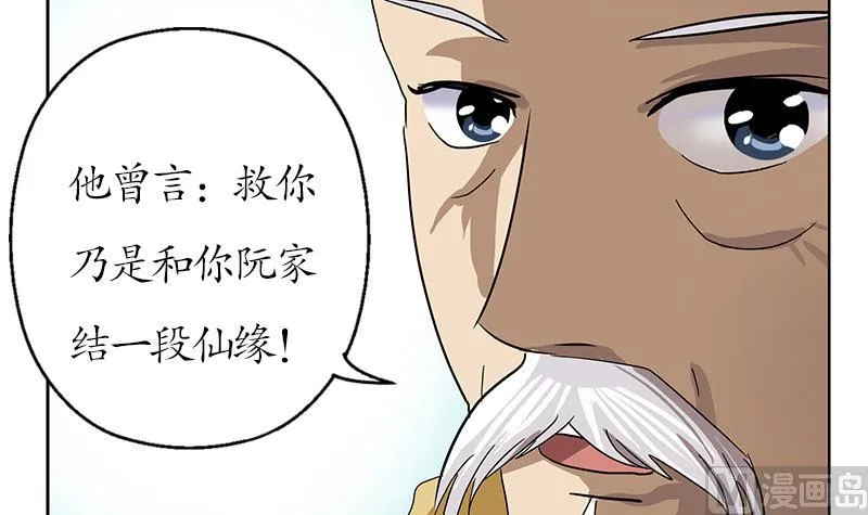 第207话 续命符 第21页