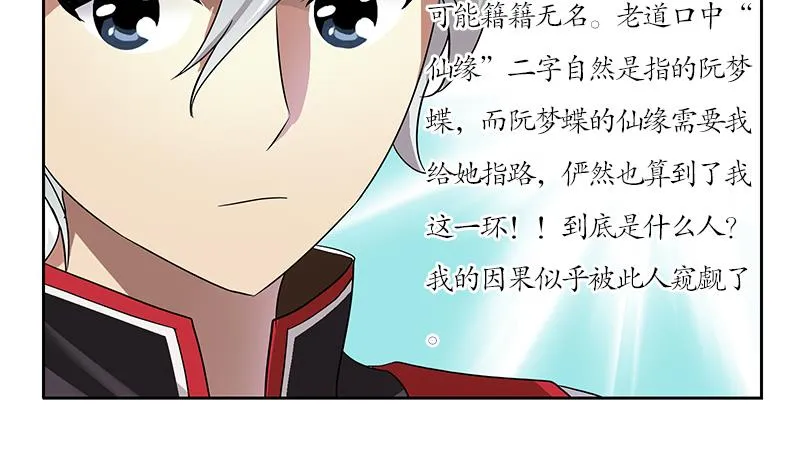 第207话 续命符 第26页