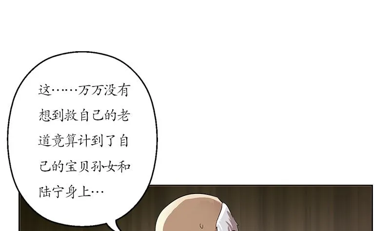 第207话 续命符 第32页