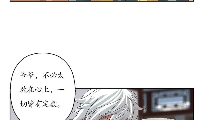 第207话 续命符 第34页