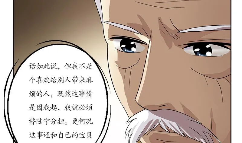第207话 续命符 第37页