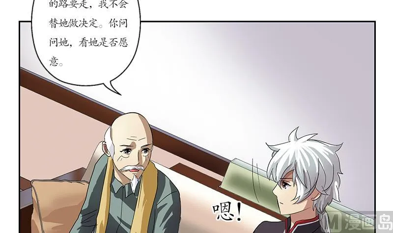 第207话 续命符 第39页