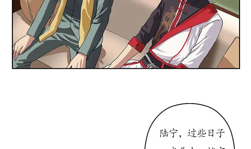 第207话 续命符 第40页