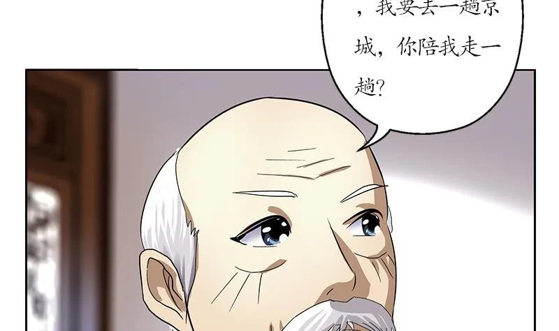 第207话 续命符 第41页
