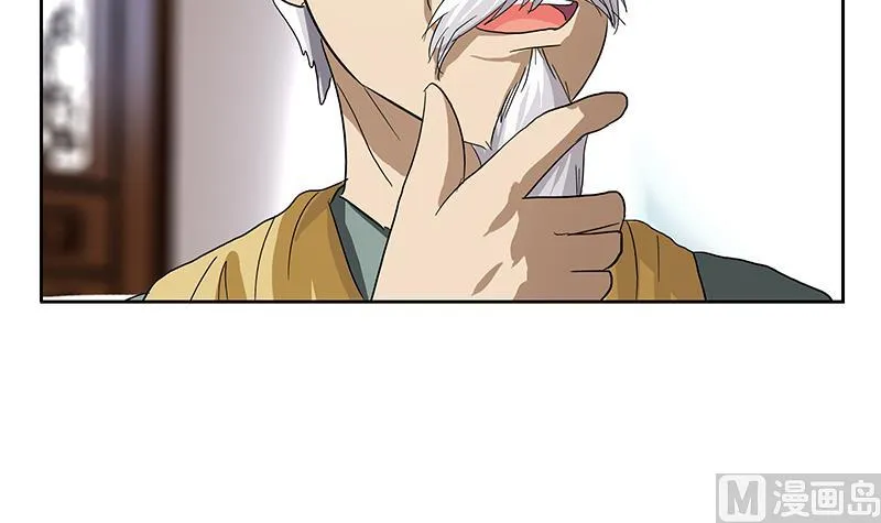 第207话 续命符 第42页