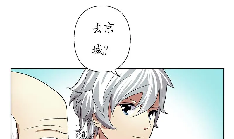 第207话 续命符 第43页