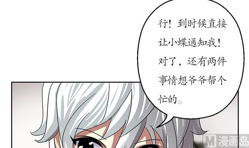 第207话 续命符 第45页
