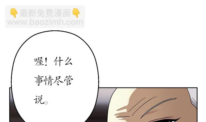 第207话 续命符 第47页
