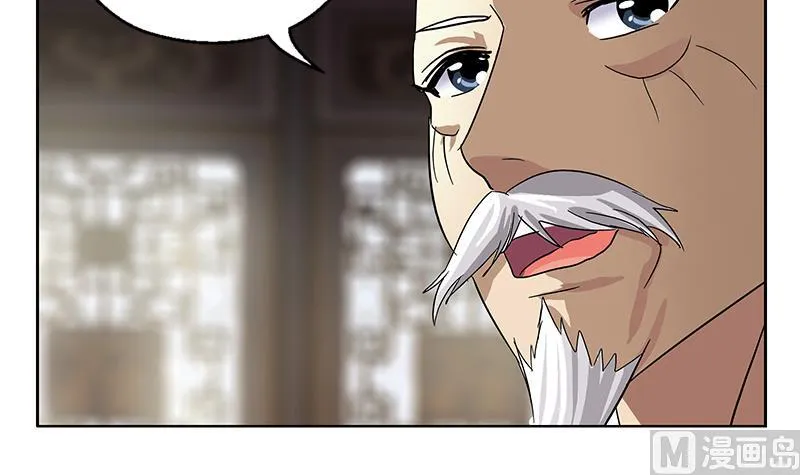 第207话 续命符 第48页