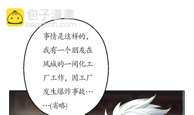第207话 续命符 第49页