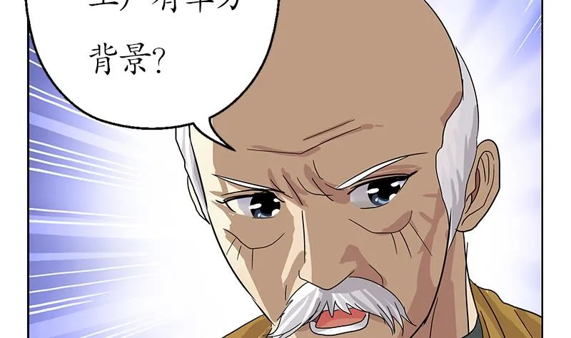 第207话 续命符 第52页