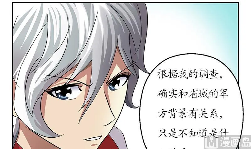 第207话 续命符 第54页