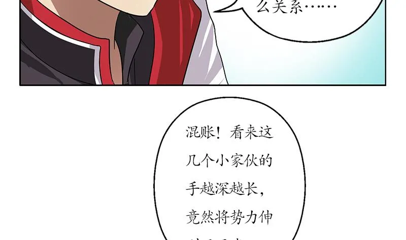第207话 续命符 第55页