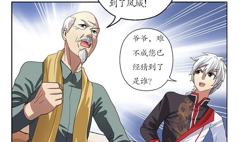 第207话 续命符 第56页