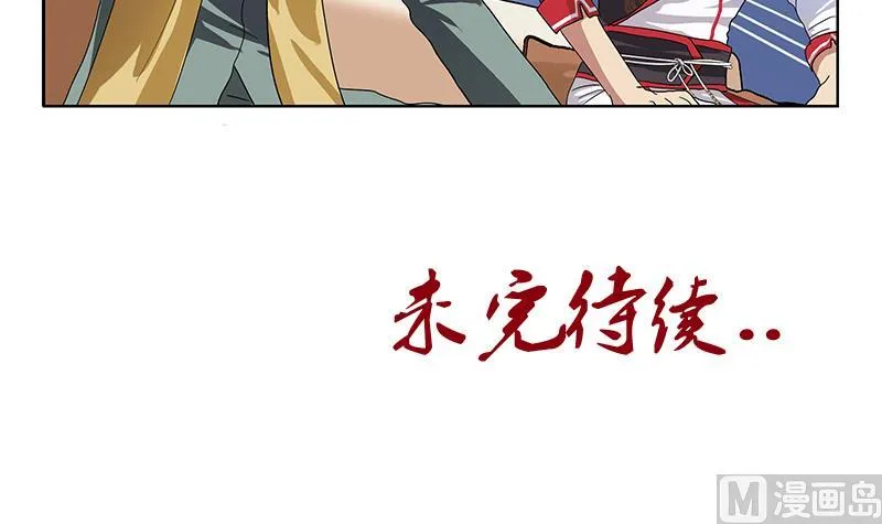 第207话 续命符 第57页