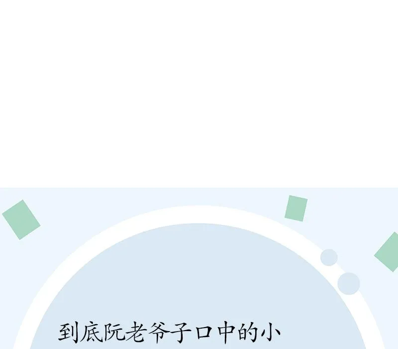 第207话 续命符 第58页