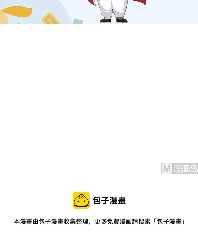 第207话 续命符 第60页