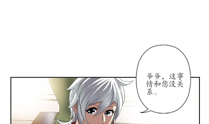 第208话 有何资格？ 第5页