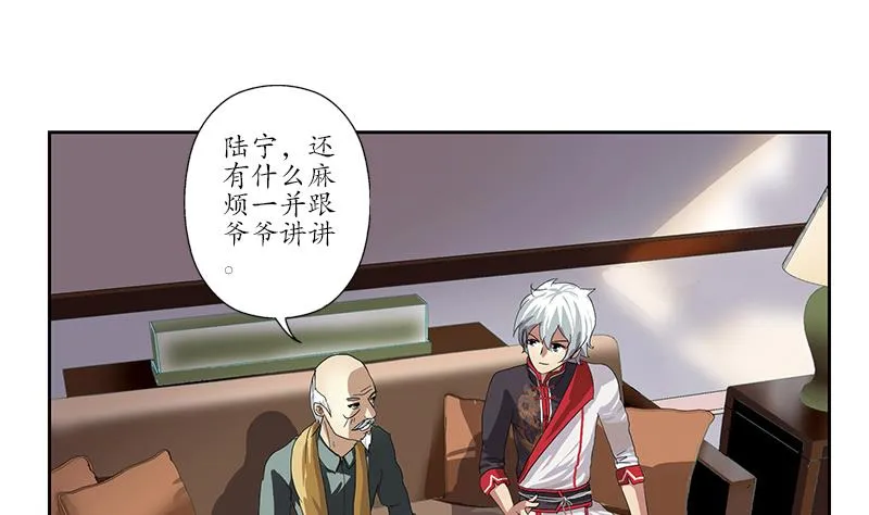 第208话 有何资格？ 第13页