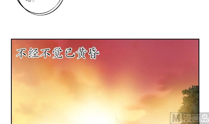 第208话 有何资格？ 第15页