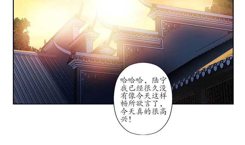 第208话 有何资格？ 第16页