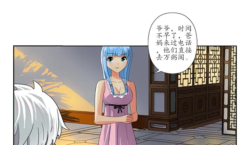 第208话 有何资格？ 第17页