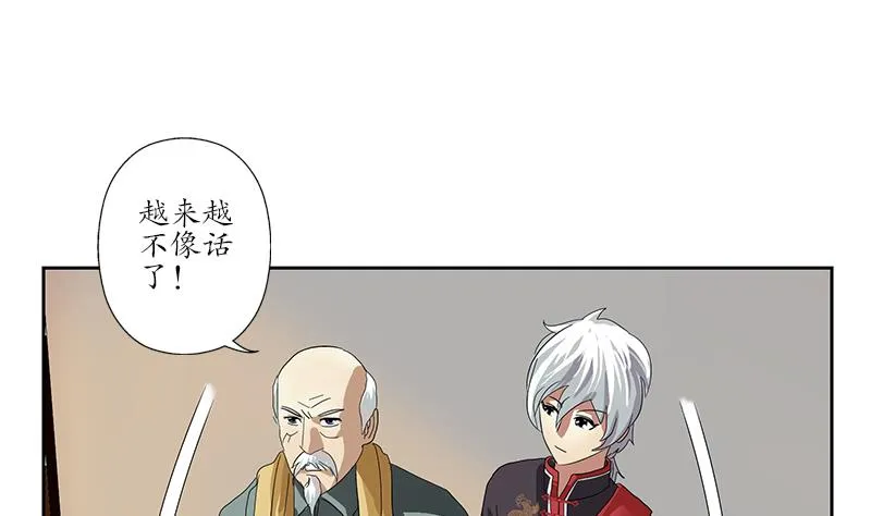 第208话 有何资格？ 第19页