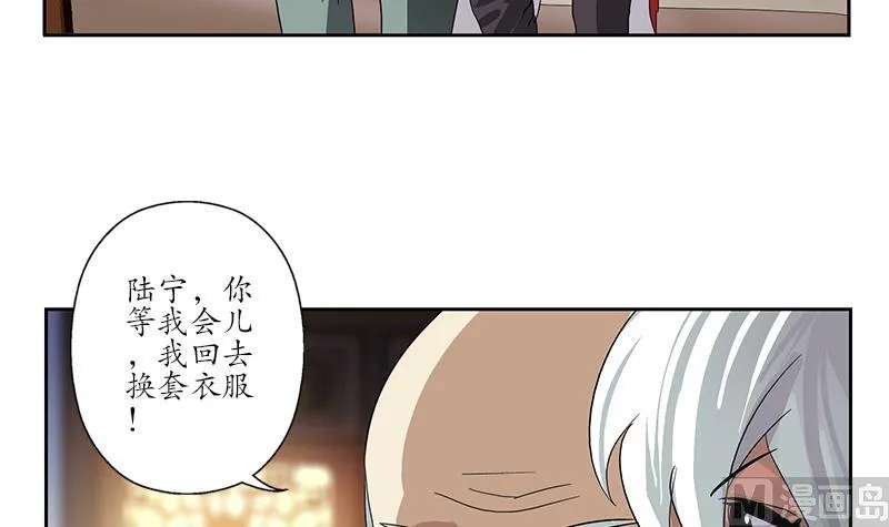 第208话 有何资格？ 第21页