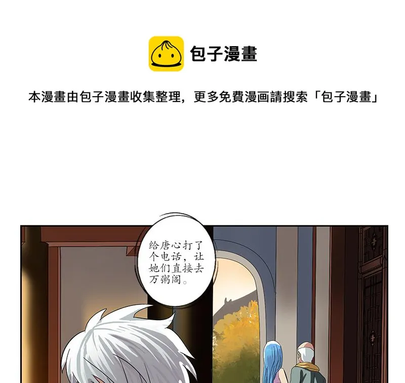 第208话 有何资格？ 第23页