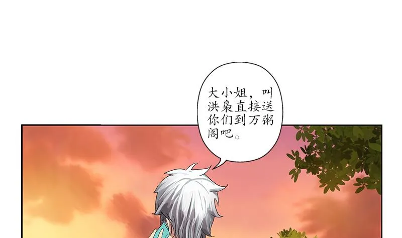 第208话 有何资格？ 第25页