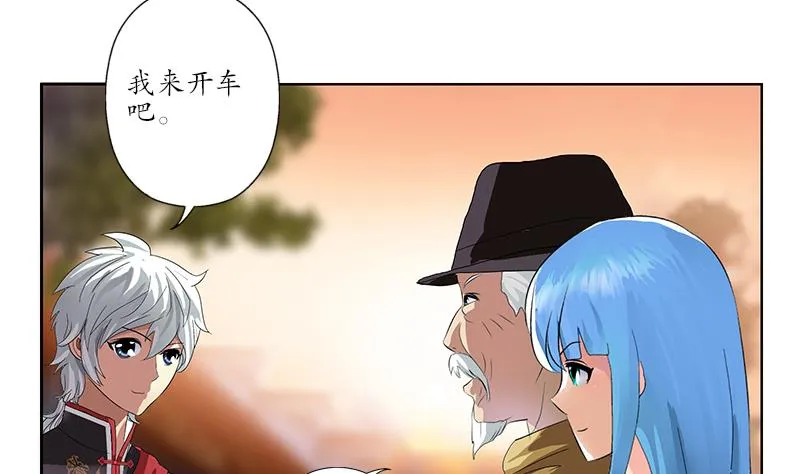 第208话 有何资格？ 第32页