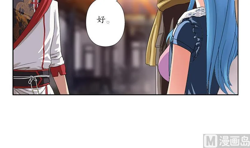第208话 有何资格？ 第33页