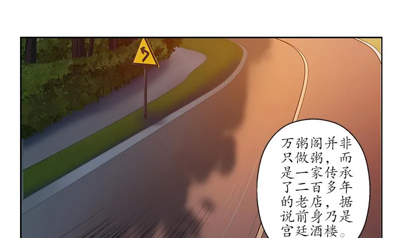 第208话 有何资格？ 第34页