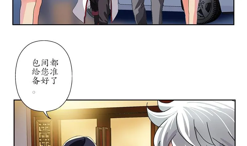 第208话 有何资格？ 第40页