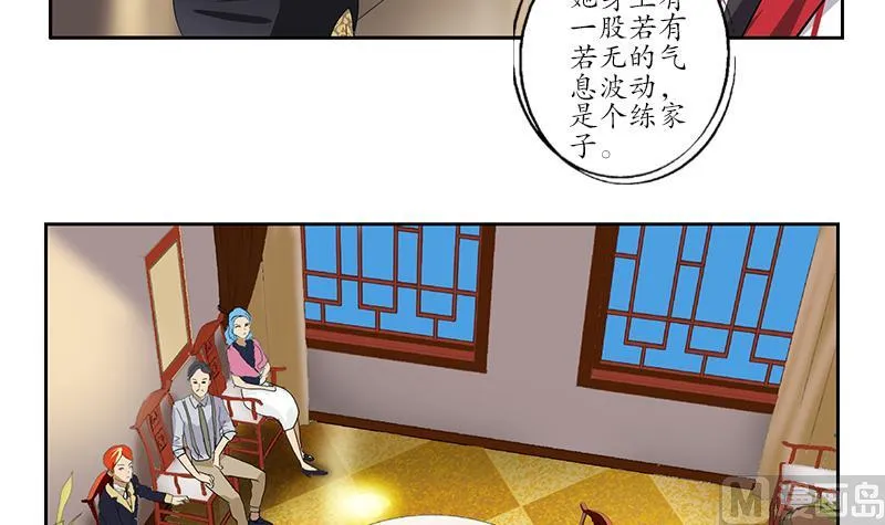 第208话 有何资格？ 第42页