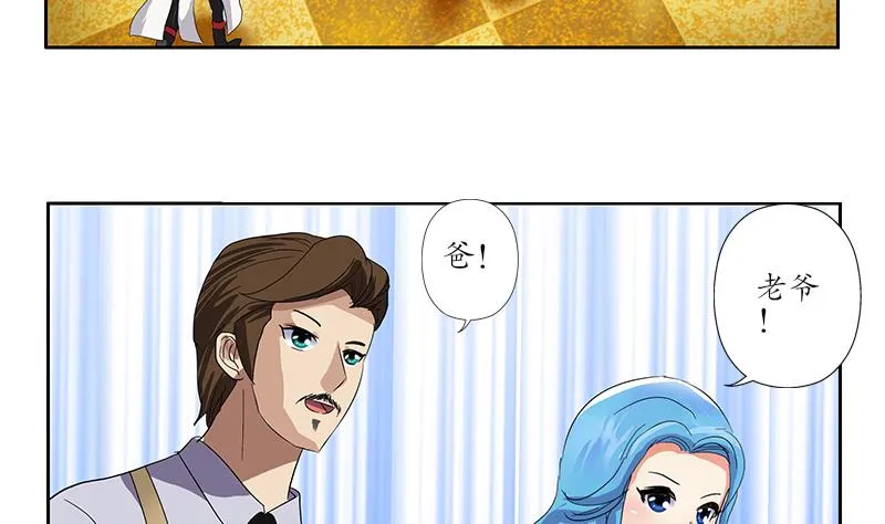 第208话 有何资格？ 第44页
