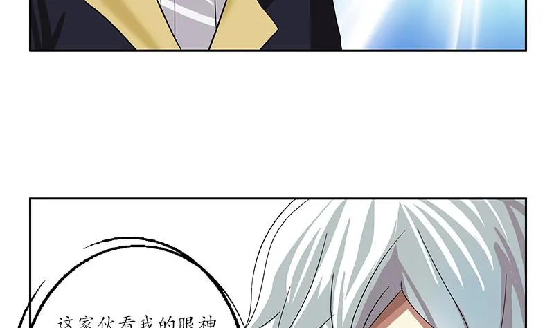 第208话 有何资格？ 第47页