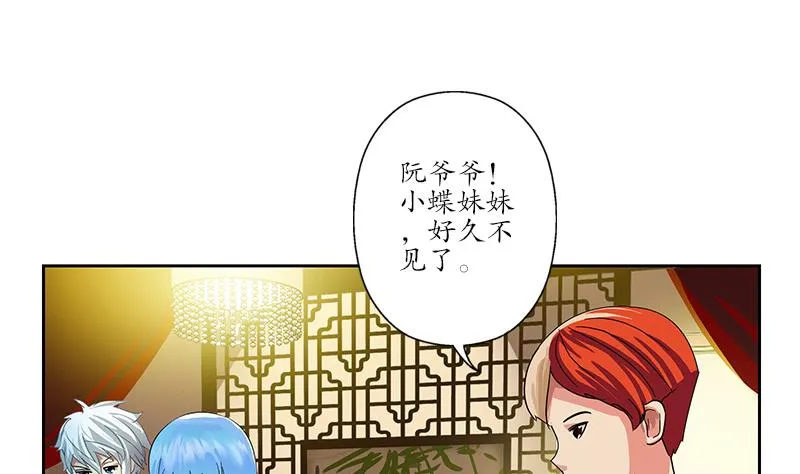 第208话 有何资格？ 第49页