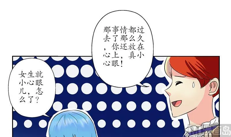 第208话 有何资格？ 第51页