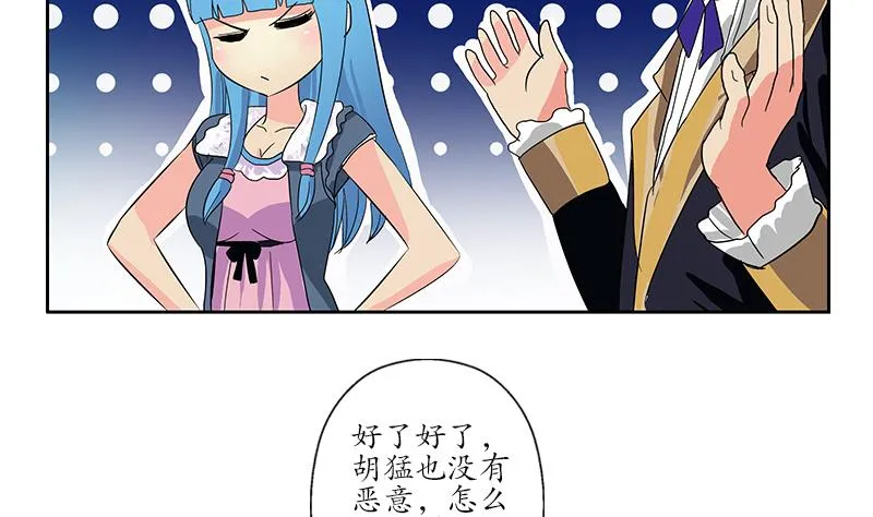 第208话 有何资格？ 第52页