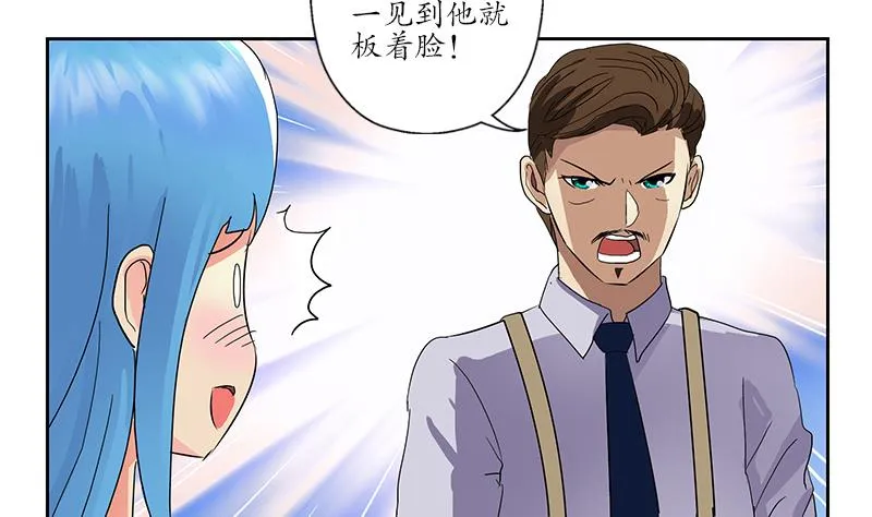 第208话 有何资格？ 第53页