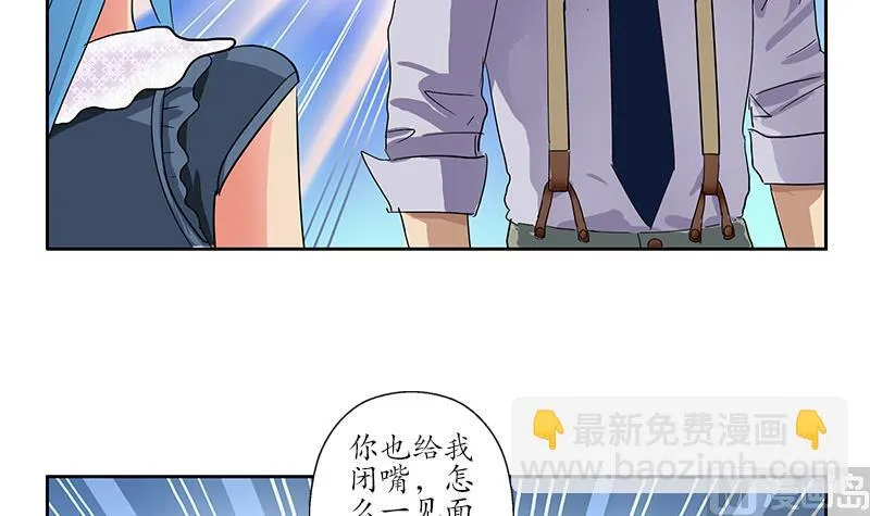 第208话 有何资格？ 第54页