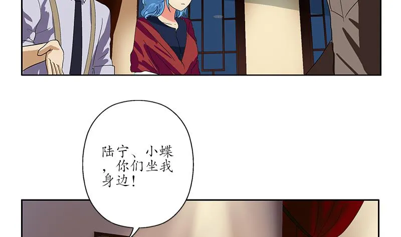 第208话 有何资格？ 第58页