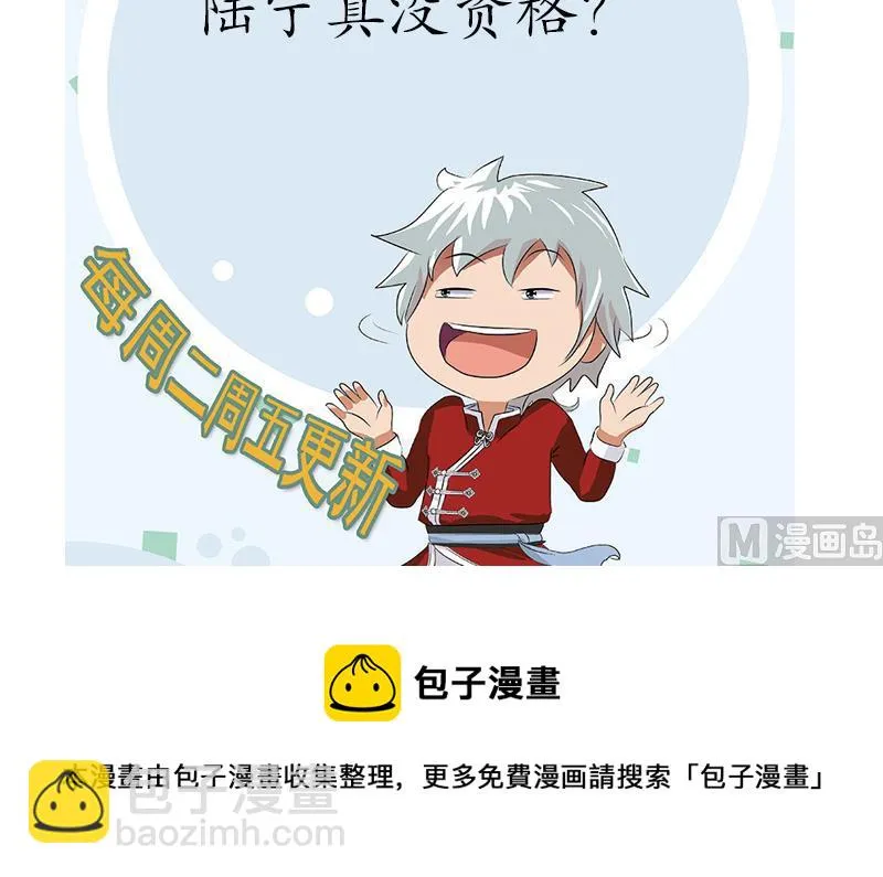 第208话 有何资格？ 第63页