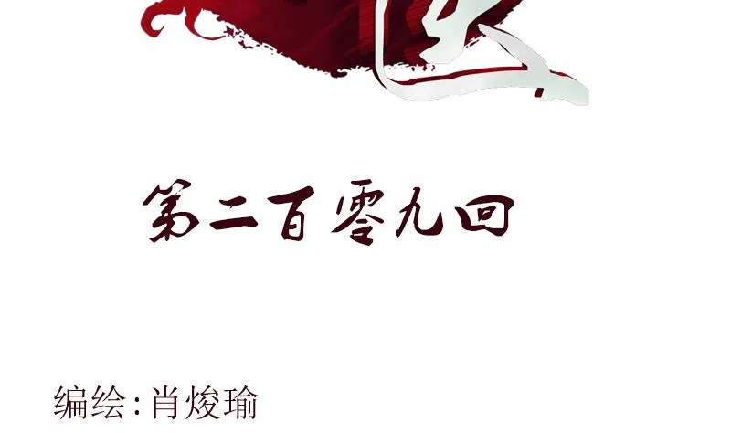 第209话 这就是资格 第2页