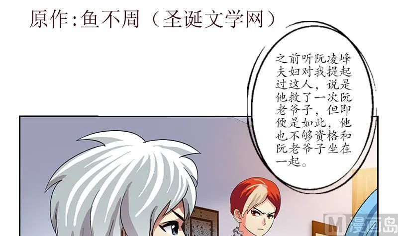 第209话 这就是资格 第3页