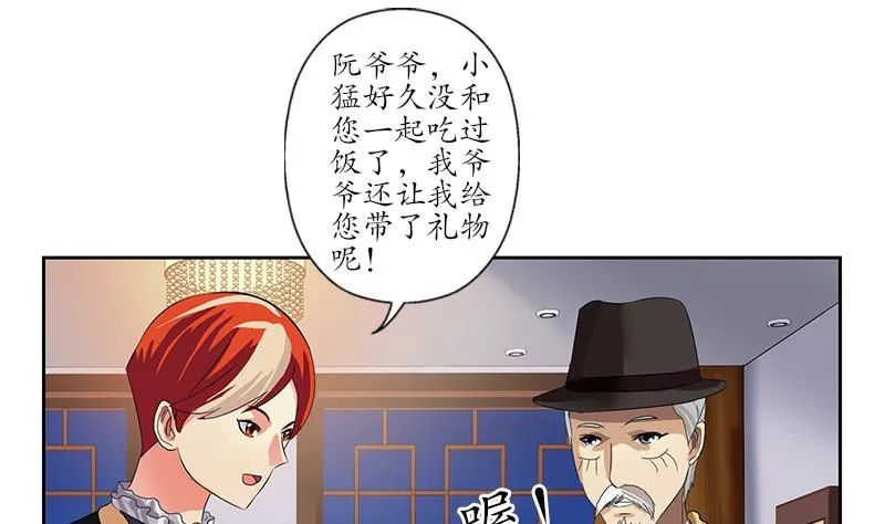 第209话 这就是资格 第5页