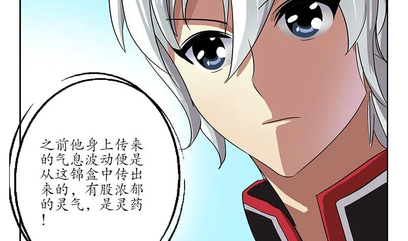 第209话 这就是资格 第10页