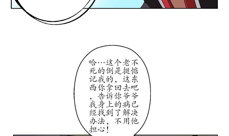 第209话 这就是资格 第11页